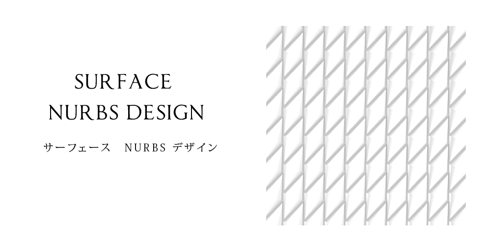 サーフェースデザイン　表面形状のデザイン　プロダクトデザイン　事務所